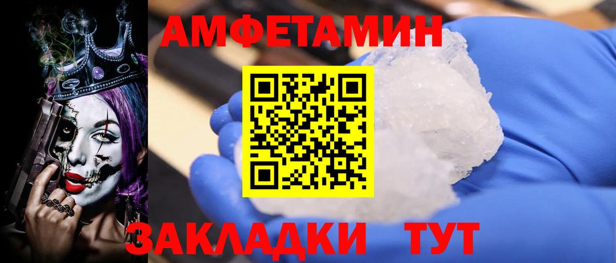 Коммунар  Амфетамин 97%  АМФ  Амфетамин  Вход с VPN 