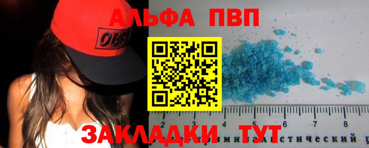 A PVP кристаллы  Alfa_PVP кристаллы  Коммунар  Альфа ПВП VHQ  Вход с VPN 