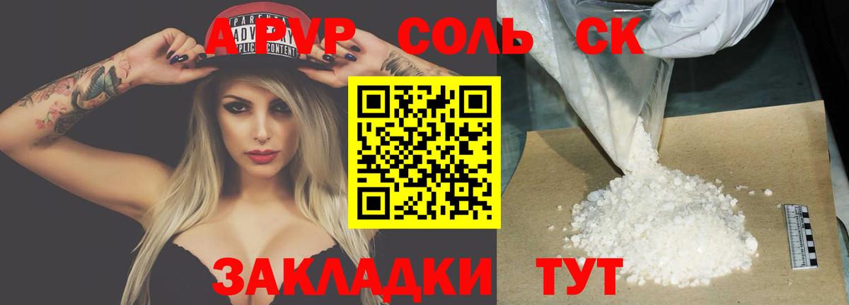 Alpha-PVP СК КРИС Коммунар