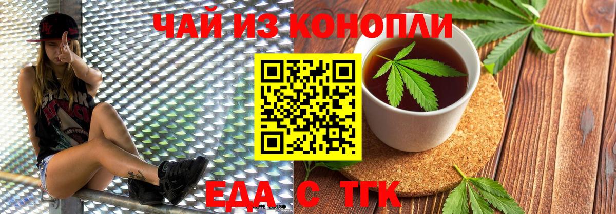 Печенье с ТГК конопля Коммунар