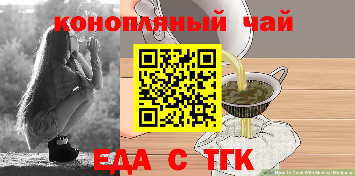 Коммунар  Печенье с ТГК марихуана  Вход с VPN 