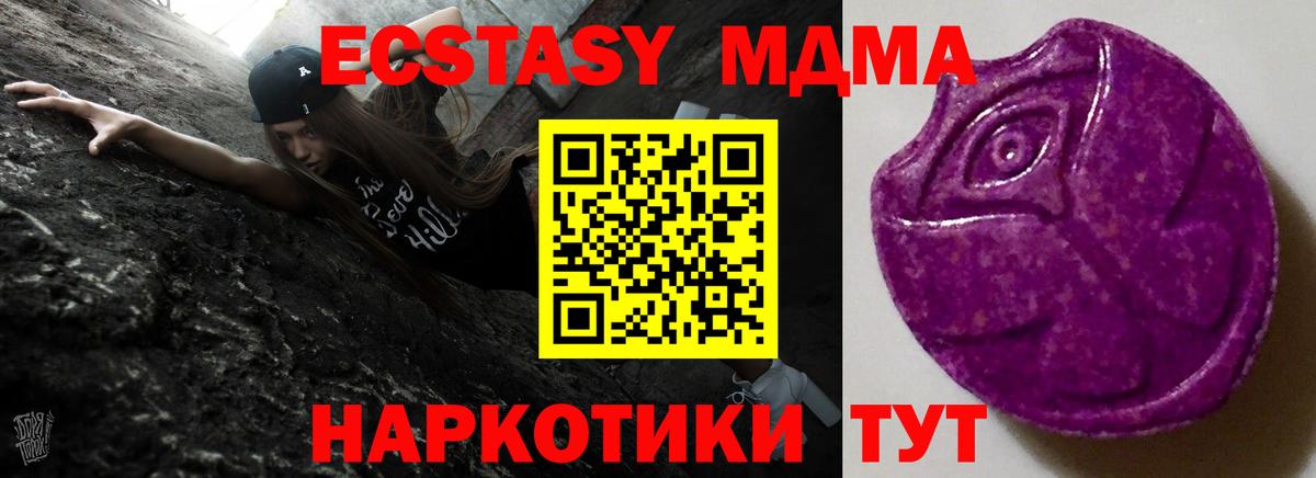 Ecstasy ешки Коммунар