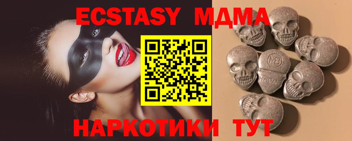 Коммунар  Ecstasy mix  Ecstasy  мега tor  Ecstasy 300 mg  Вход с VPN 