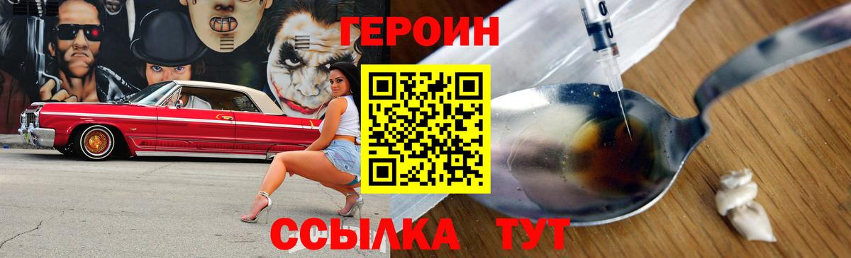 Героин Афган  Вход с VPN  Коммунар 