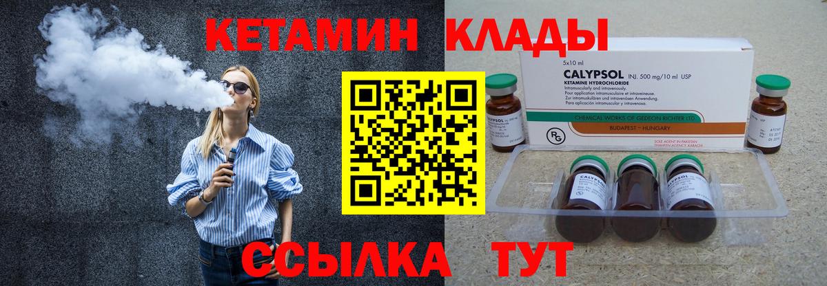 КЕТАМИН ketamine Коммунар