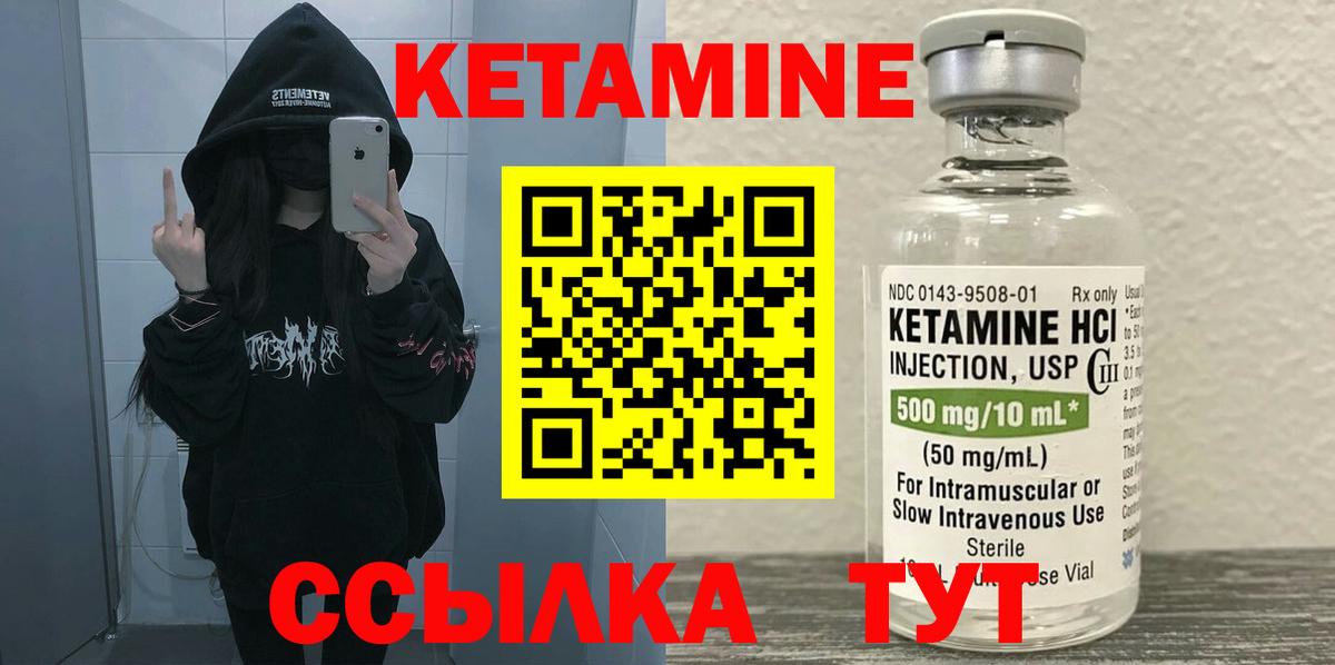 Кетамин VHQ  Вход с VPN  КЕТАМИН VHQ  Коммунар 