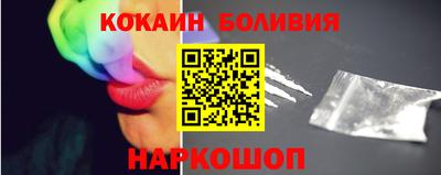 кокаин Кинель