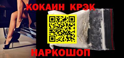 кокаин Кинель