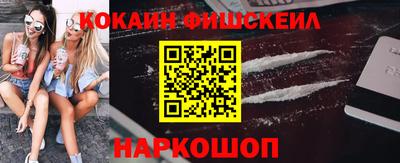 кокаин Кинель