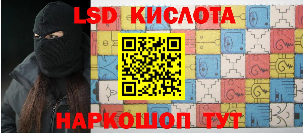 LSD-25 экстази ecstasy Коммунар