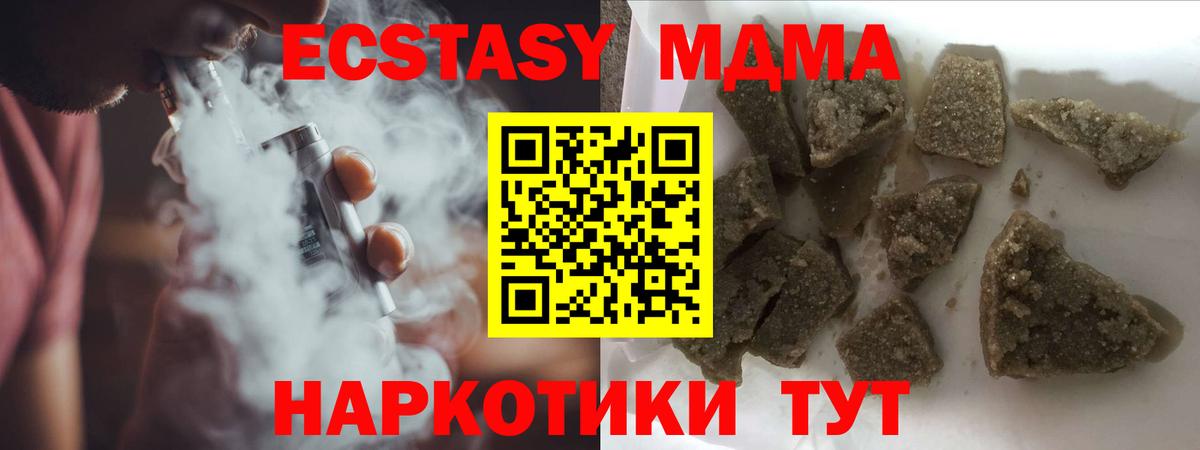 МДМА crystal Коммунар