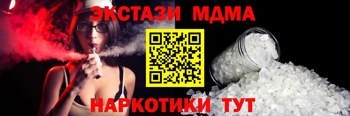 МДМА crystal  МДМА молли  Коммунар  Вход с VPN 