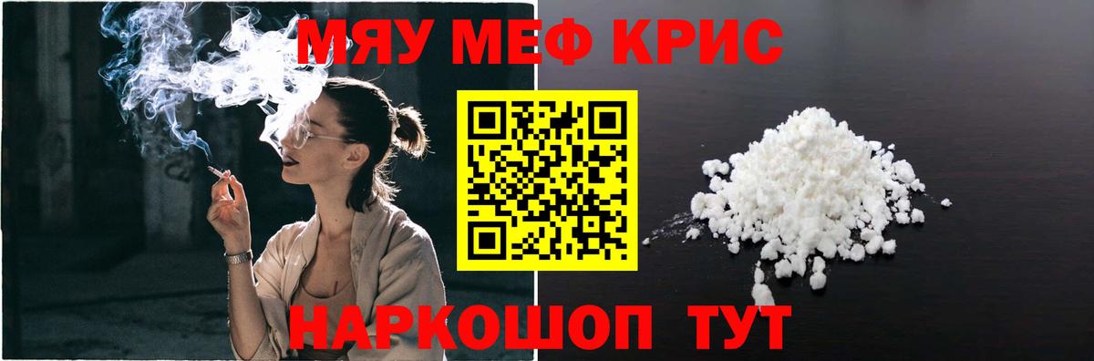 Гашиш  A PVP СК кристаллы  Каннабис  МЕФ кристаллы  Амфетамин   МДМА  Коммунар  COCAIN  Вход с VPN  Кодеин 