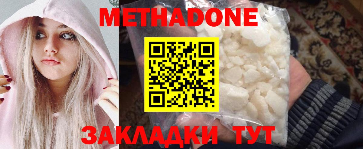 МЕТАДОН кристалл Коммунар