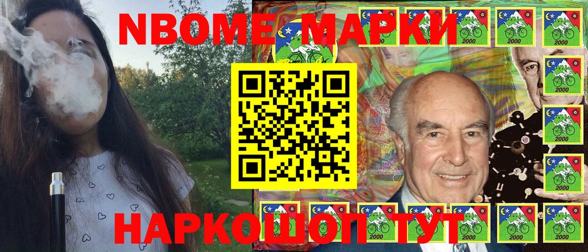 Марки N-bome 1,5мг Коммунар